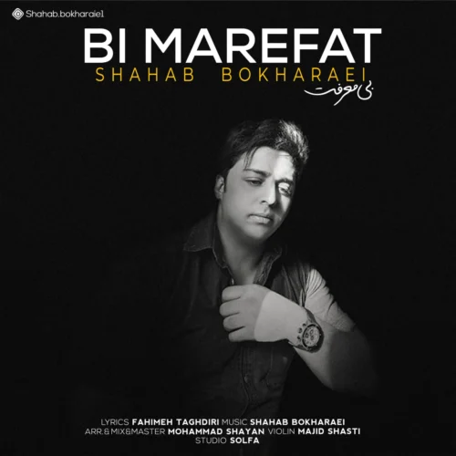 Bi Marefat Shahab Bokharaei